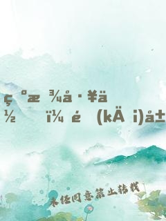 為找工作，開(kāi)局公布黑科技